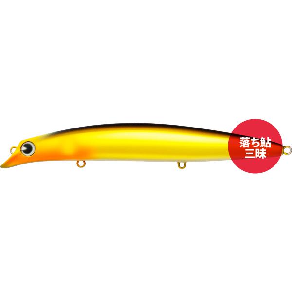 ima/アイマ アムズ サスケ140 真裂波 #X5602 マットサイト雄鮎