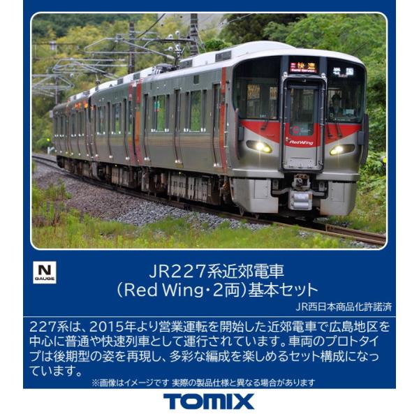 TOMIX トミックス JR 227系近郊電車（Red Wing・2両）基本セット 97214