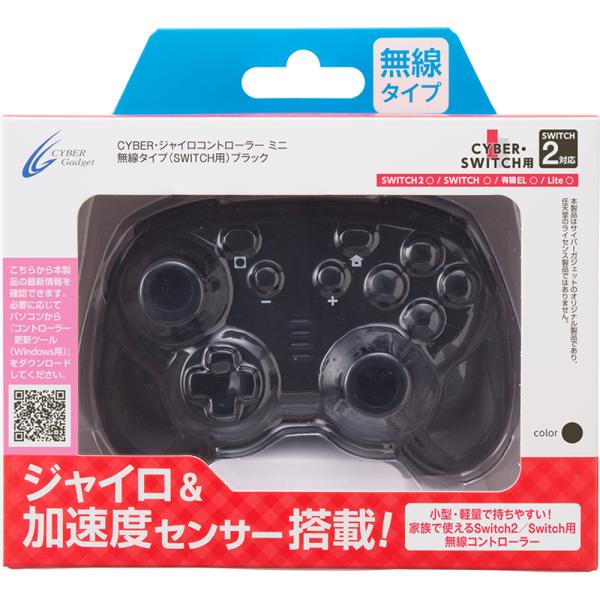 サイバーガジェット CYBER・ジャイロコントローラー ミニ 無線タイプ ブラック CY-NSGYCMB-BK【Switch2/Switch 】