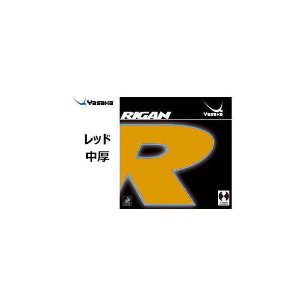 他サイト： Yasaka/ヤサカ 【中厚】【赤】ライガン B-85の商品画像