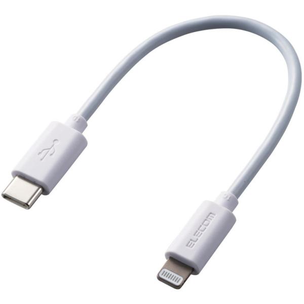 他サイト： ELECOM エレコム USB-C to Lightningケーブル（スタンダード） 0.1m ホワイト MPA-CL01WHの商品画像