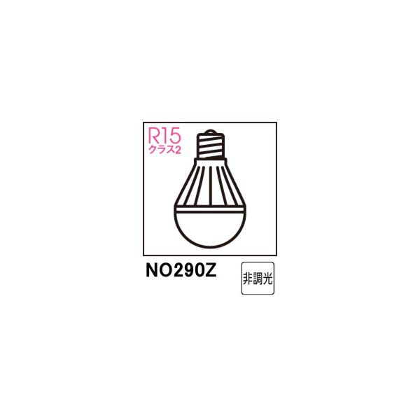 ODELIC（オーデリック） NO290Z LDA8L-H/R90 電球色・2700K (口金：E26