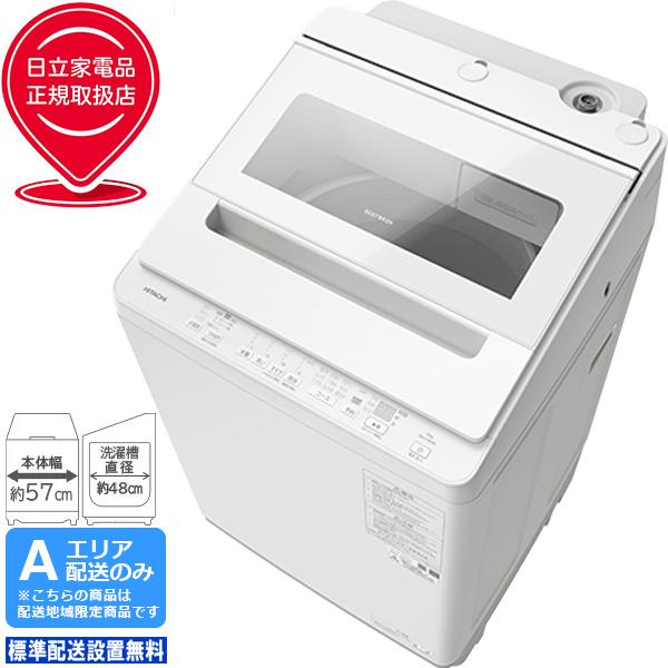 日立（HITACHI） 洗濯機 10kg 縦型 全自動 ビートウォッシュ BW-V100M