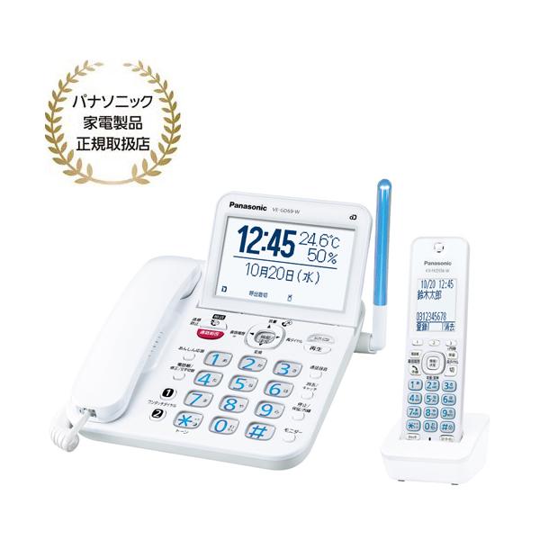 パナソニック(Panasonic) VE-GD69DL-W デジタルコードレス電話機 子機1台付き