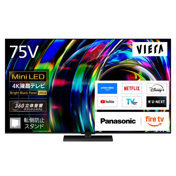 Zuriwoです‼️パナソニック 75型テレビ 20年製 Panasonic（パナソニック） TV-75W97C 75V型 Mini LED 4K液晶テレビ