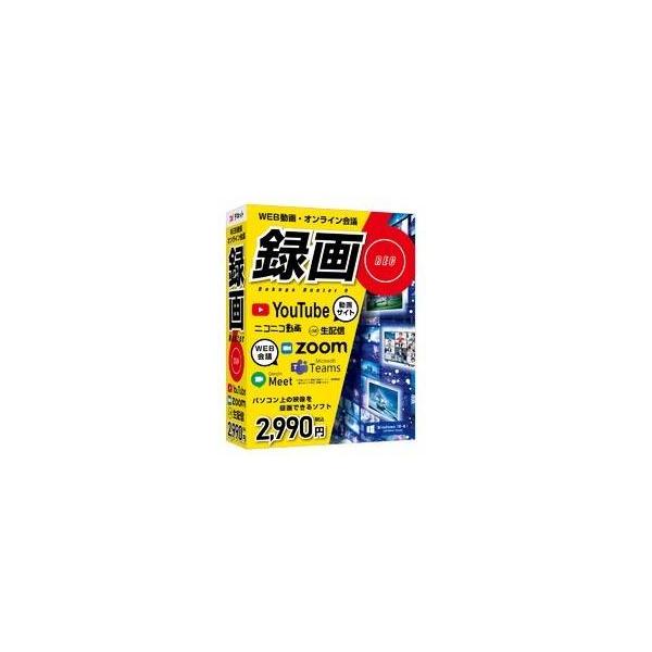録画ハンター6 [Windows用]