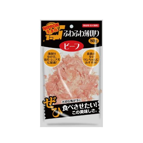 株式会社 マツヒロ NIPPON生まれ ふわふわ薄切りビーフ