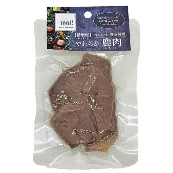 鹿肉ステーキ 犬猫用