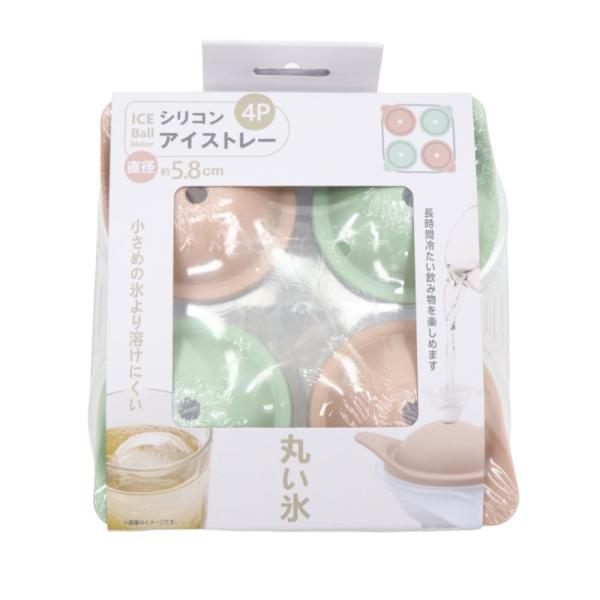 993228          丸い氷が4個作れます！