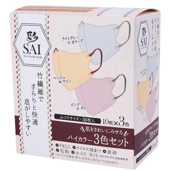 NISYO 日翔株式会社 彩(SAI) 立体バイカラーマスク 30枚 ふつうサイズ