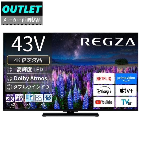 TVS REGZA 【メーカー再調整品】43Z670R(R) 43V型 4K液晶レグザ REGZA Z6 series  Z670R【アウトレット】
