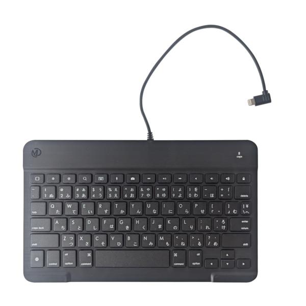 MDS-10SLKBBK Lightning 有線キーボード ブラック Lightning有線キーボード｜スマホ(タブレット)アクセサリー総合