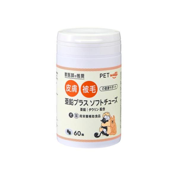 亜鉛プラスソフトチューズ