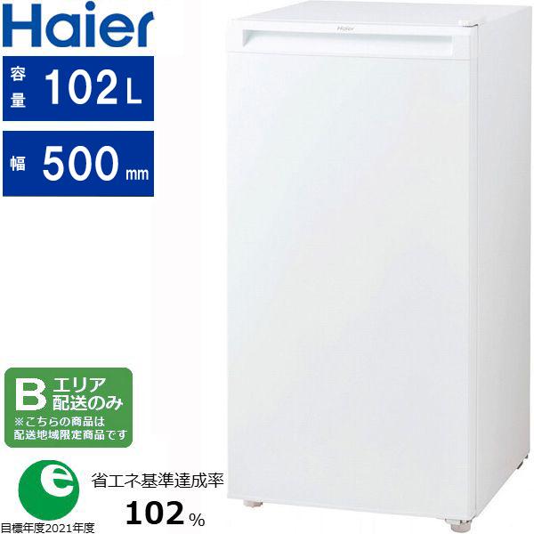 Haier ハイアール 冷凍庫 前開き1ドア 102L 直冷式 JF-HSU10A W