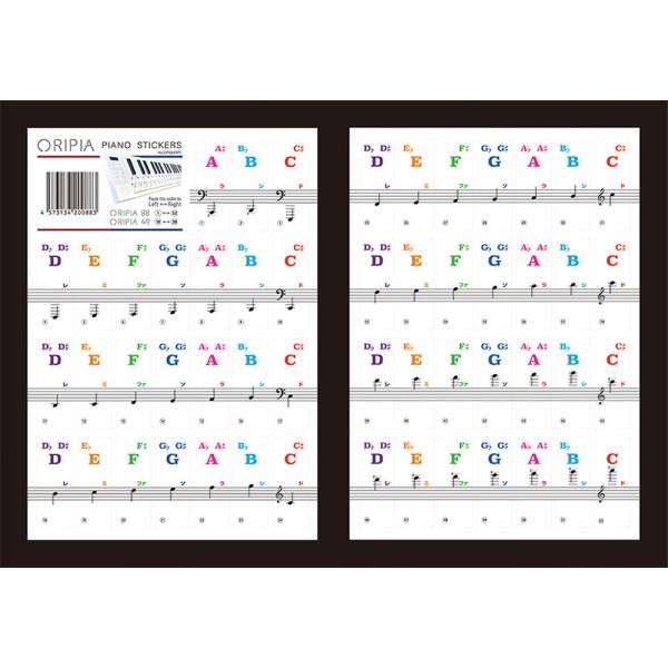 【メール便対応可10個まで】 OP8849PS        折りたたみ式電子ピアノ・オリピア用のピアノステッカー