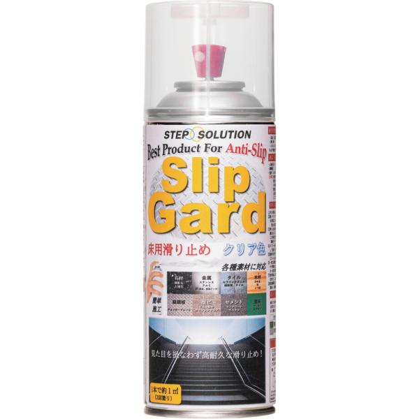 他サイト： STEP SOLUTION/ステップソリューション 滑り止めスプレー スリップガード クリア色 SG300の商品画像