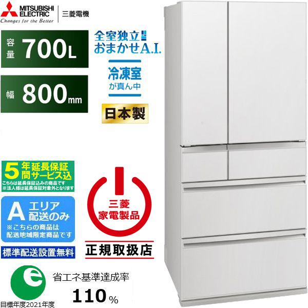 三菱（MITSUBISHI） 【5年間延長保証込】MITSUBISHI 【Aエリア限定