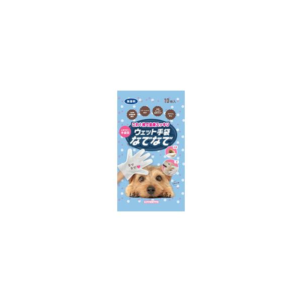 P- ウェット手袋なでなで 本田洋行 入