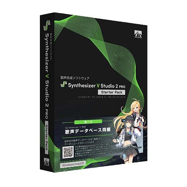 SAHS50376       「Synthesizer V Studio 2 Pro スターターパック」はエディターと歌声データベース1種がセットになったお得なパックです。