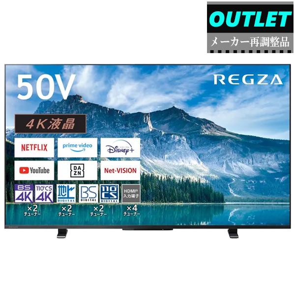 TOSHIBA TVS REGZA 【メーカー再調整品】50M550MR 50V型 4K液晶 TOSHIBA TVS REGZA 【メーカー再調整品】50M550MR 50V型 4K液晶