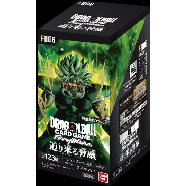 他サイト： BANDAI バンダイ ドラゴンボールスーパーカードゲーム フュージョンワールド ブースターパック 迫りくる脅威【FB06】(BOX)の商品画像