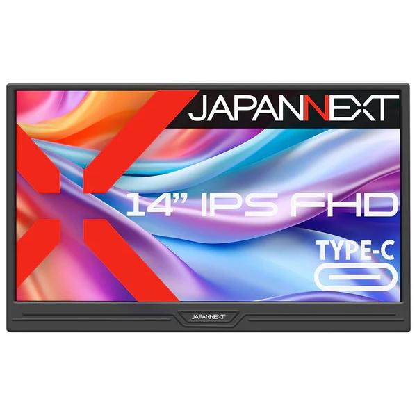 他サイト： JAPANNEXT ジャパンネクスト IPSパネル フルHD対応14型液晶ディスプレイ (スピーカー/グレア(光沢)/2年保証) JN-MD-IPS14Fの商品画像