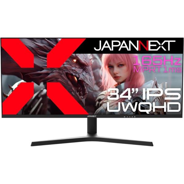 他サイト： JAPANNEXT ジャパンネクスト UWQHD対応34型ウルトラワイドゲーミングモニター(IPS/165Hz/高さ調整/非光沢/2年保証) JN-IPS34G165UQ-HSの商品画像