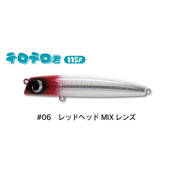 テロテロ君75F⑥ 6個セット ジャンプライズ (JUMPRIZE) ジャンプライズ テロテロ君 75F