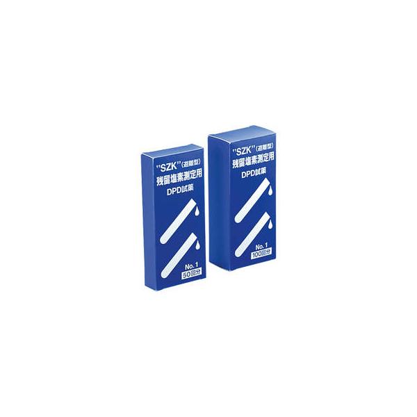 　 SZK　残留塩素測定用DPD試薬No.1　50回分