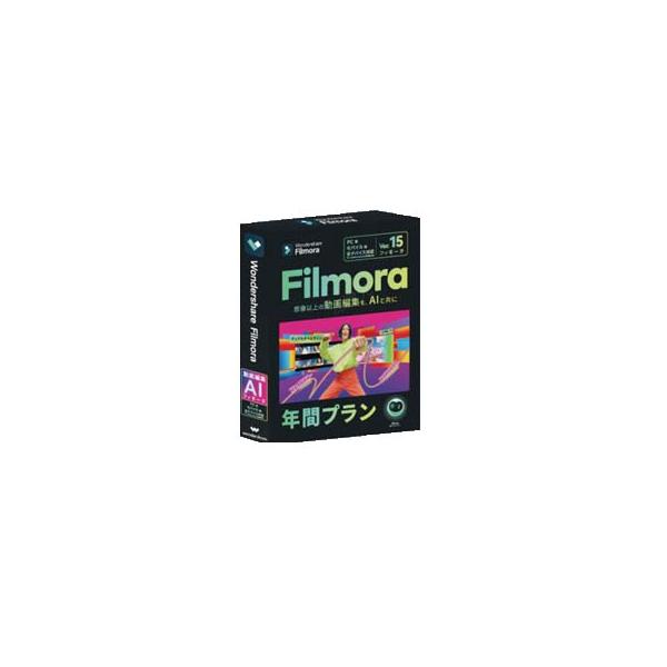 ワンダーシェアーソフトウエア Filmora15  PC＋モバイルPremium版 年間プラン 店舗限定 フィモーラ15 WS-FPM365JP