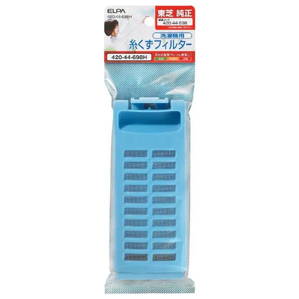 他サイト： ELPA 朝日電器 420-44-698H　糸くずフィルター 東芝洗濯機用の商品画像