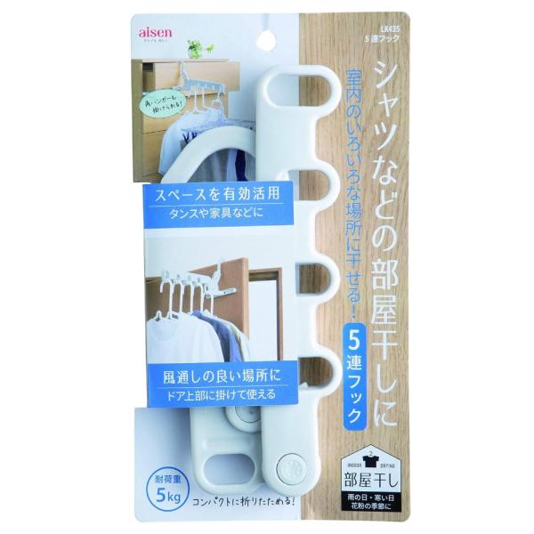 344357          室内干しアイデアグッズ！