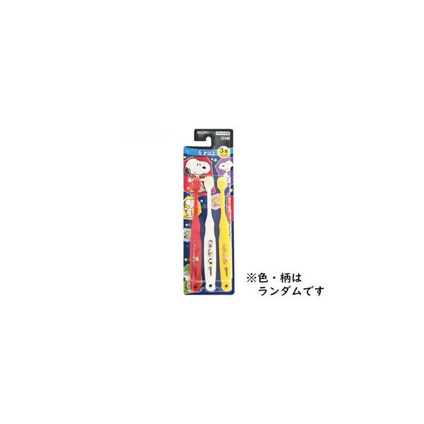 【メール便対応可5個まで】 863626          人気キャラクター、スヌーピーが歯ブラシになりました。歯との接触面積が広く磨き残しを減らす幅広ヘッド設計！