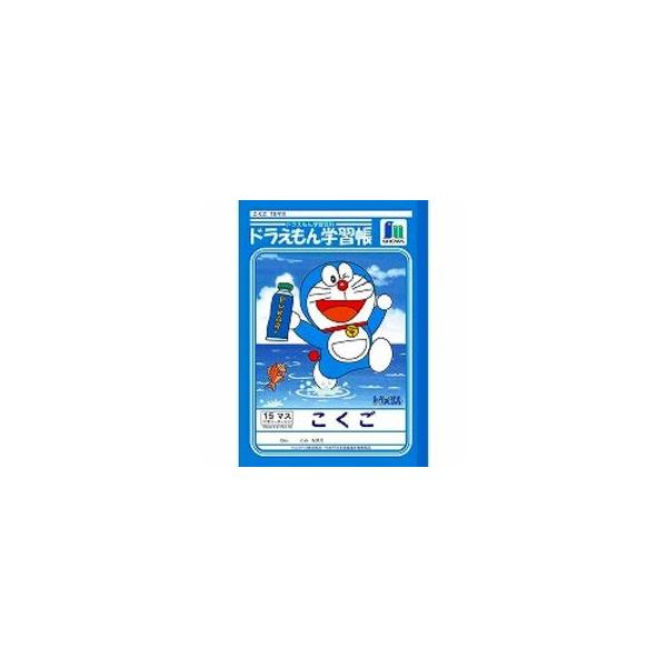 ショウワノート 学習帳国語ドラえもん KL-10 : murauchi.co.jp - 通販