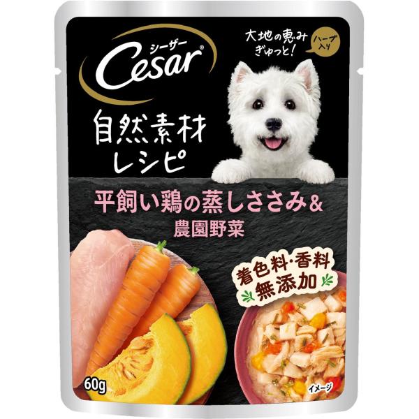 自然素材レシピ 平飼い鶏の蒸しささみ&農園野菜