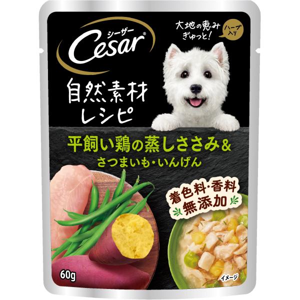 自然素材レシピ 平飼い鶏の蒸しささみ&さつまいも・いんげん