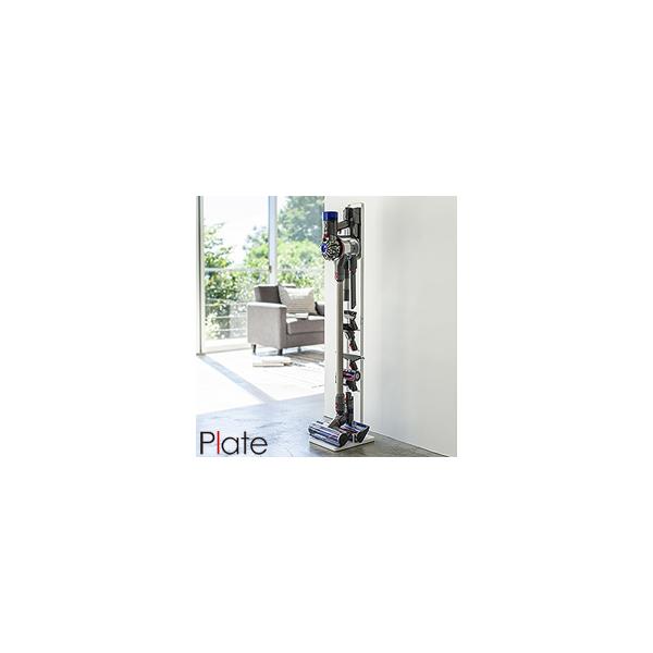 山崎実業 Plate コードレスクリーナースタンド 掃除機パーツ 価格比較 価格 Com