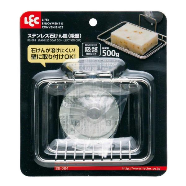 他サイト： LEC レック ステンレス 石けん皿 吸盤 BB-084の商品画像