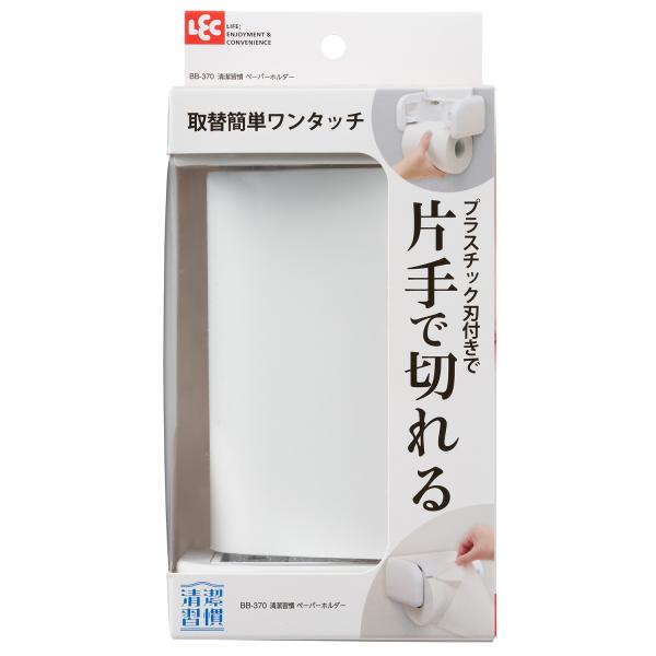 117082          プラスチック刃付きで片手で切れる！