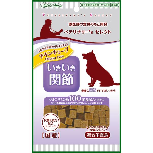 犬用おやつ ベテリナリー' セレクト チキンキューブ いきいき関節 Add.Mate ペティオアドメイト A14542チキンキユ-ブカンセツ70