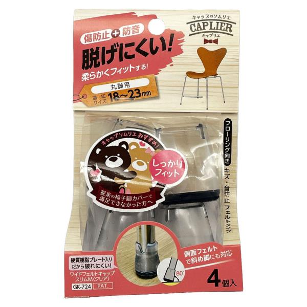 WAKI 和気産業 イスキャップ ワイドフェルトキャップ スリム丸脚