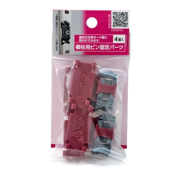 WKT221          「ステンレス棚支柱」「フィット棚支柱」専用の石こうボード固定用パーツ