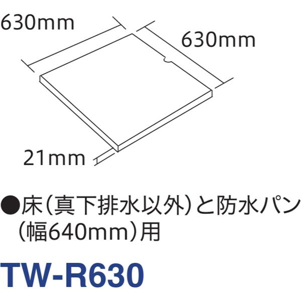 TOSHIBA（東芝） ドラム式洗濯機用 補強板B TW-R630 : murauchi.co.jp