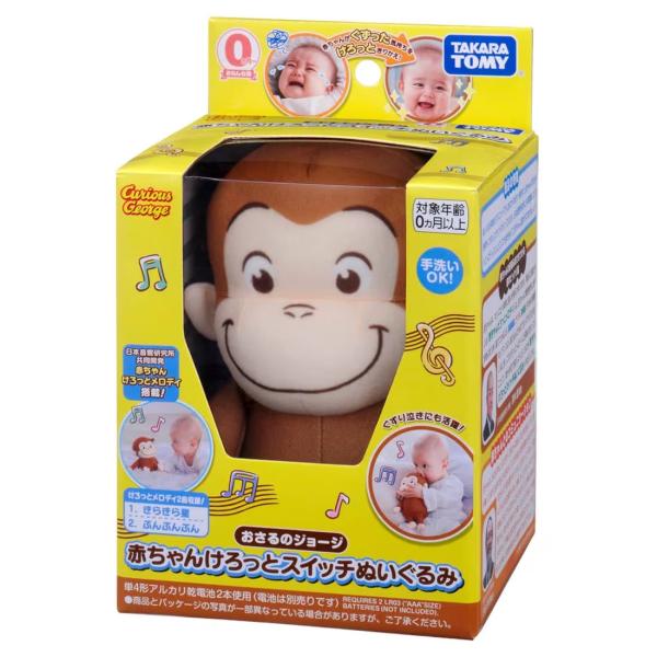 TAKARATOMY タカラトミー 赤ちゃんけろっとスイッチぬいぐるみ おさるのジョージ