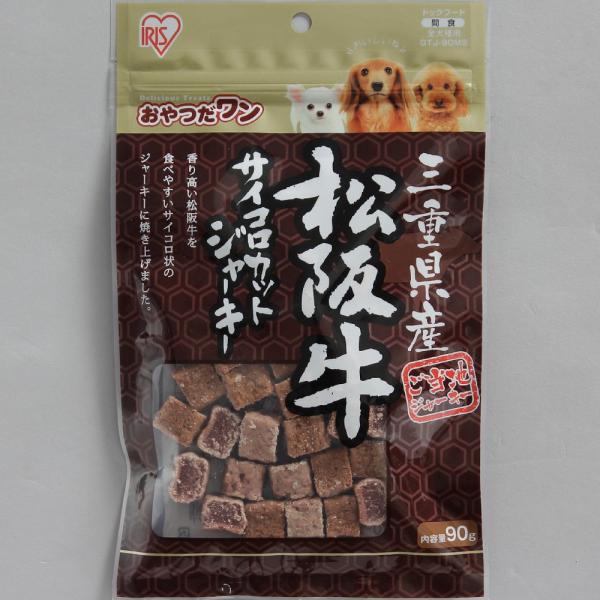 他サイト： IRIS OHYAMA アイリスオーヤマ 三重県産 松阪牛サイコロカットジャーキー90g GTJ-90MSの商品画像