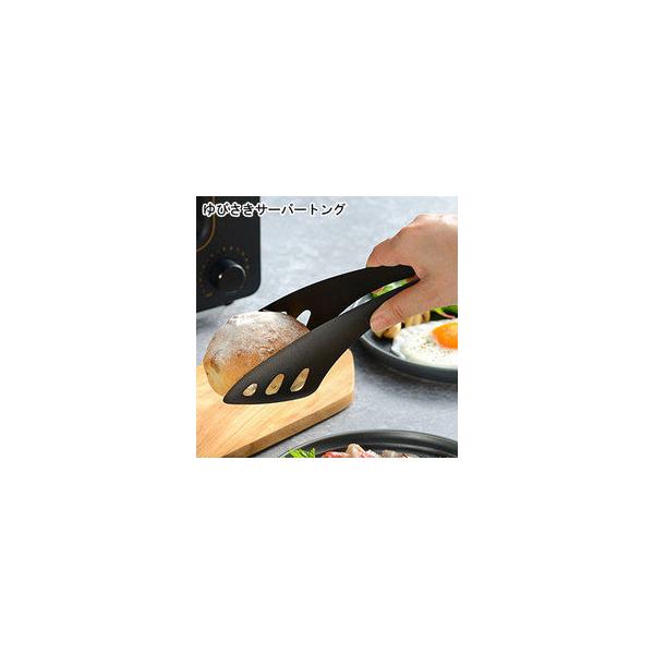 他サイト： AUX オークス ゆびさきサーバートング BK AUT1403の商品画像