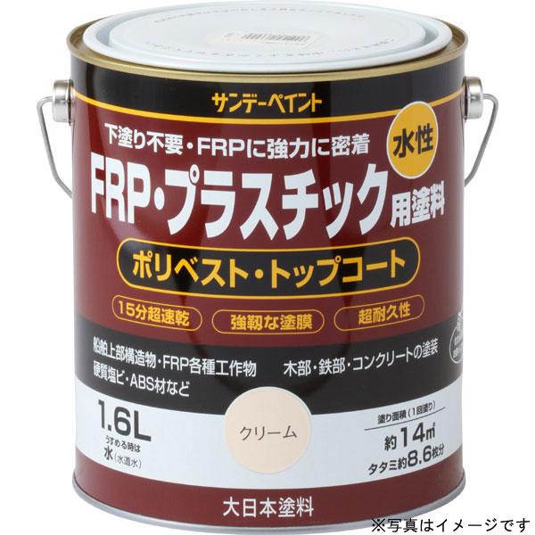 他サイト： SUNDAY PAINT/サンデーペイント 水性FRPプラスチック塗料 青 1600mlの商品画像