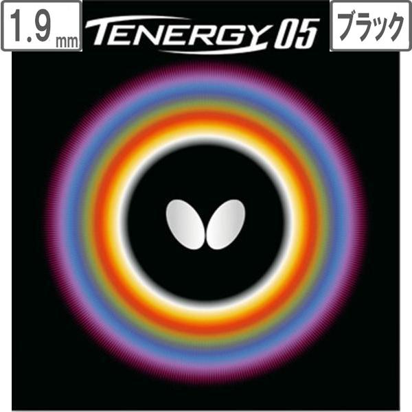 BUTTERFLY - テナジー05黒1.9 テナジー05｜製品情報｜バタフライ卓球用品