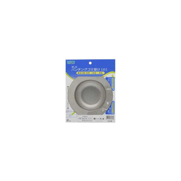 他サイト： WATER AREA WATER AREA 流し台パンチングゴミ受けの商品画像