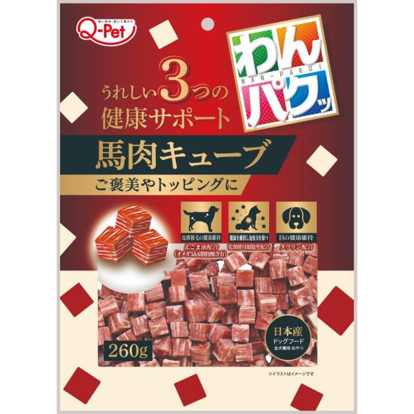 KPF 九州ペットフード株式会社 わんパクッ 馬肉キューブ260g